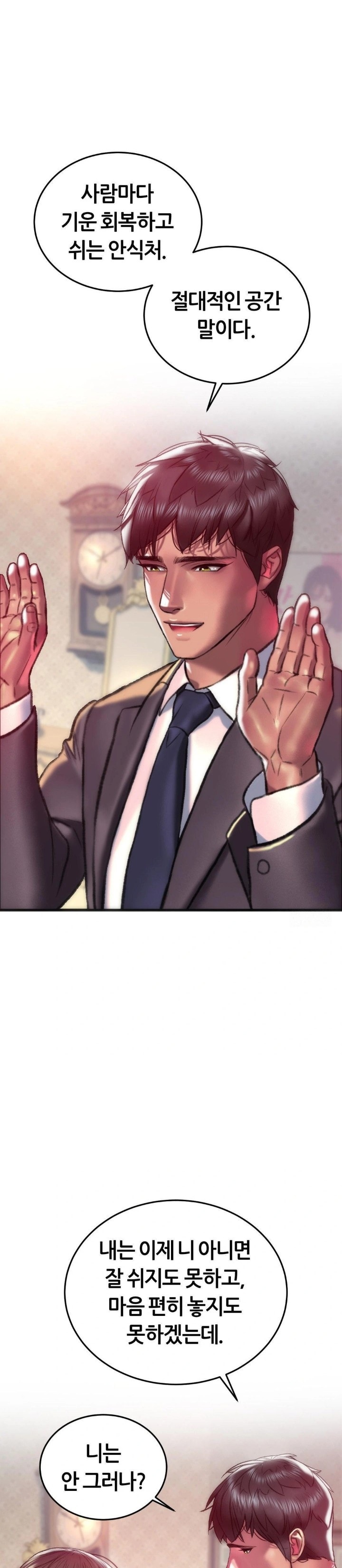 The Monster in My Room Raw - Chapter 22 Page 21