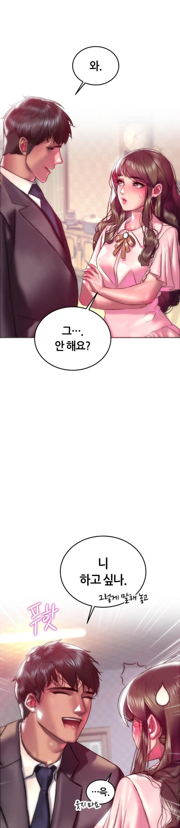 The Monster in My Room Raw - Chapter 22 Page 24