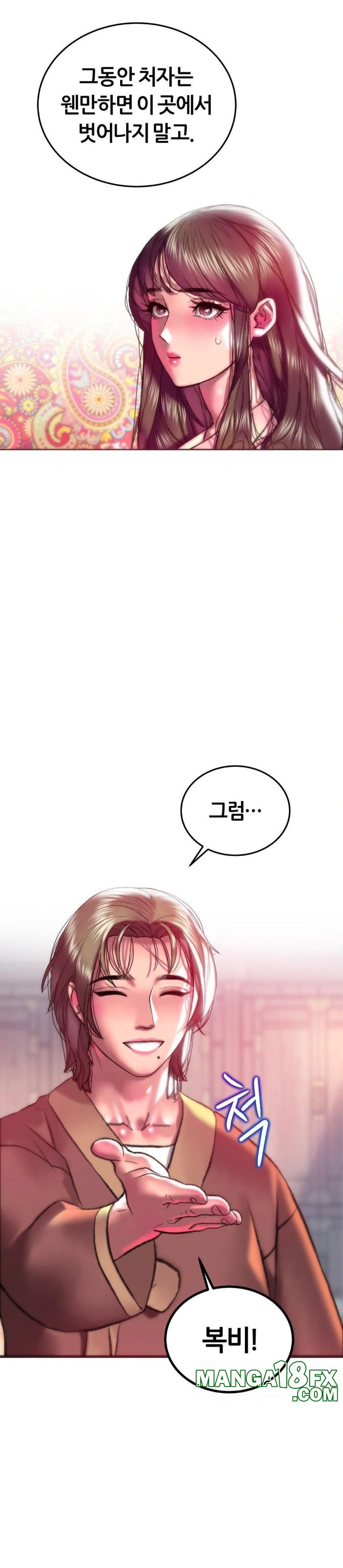 The Monster in My Room Raw - Chapter 22 Page 7