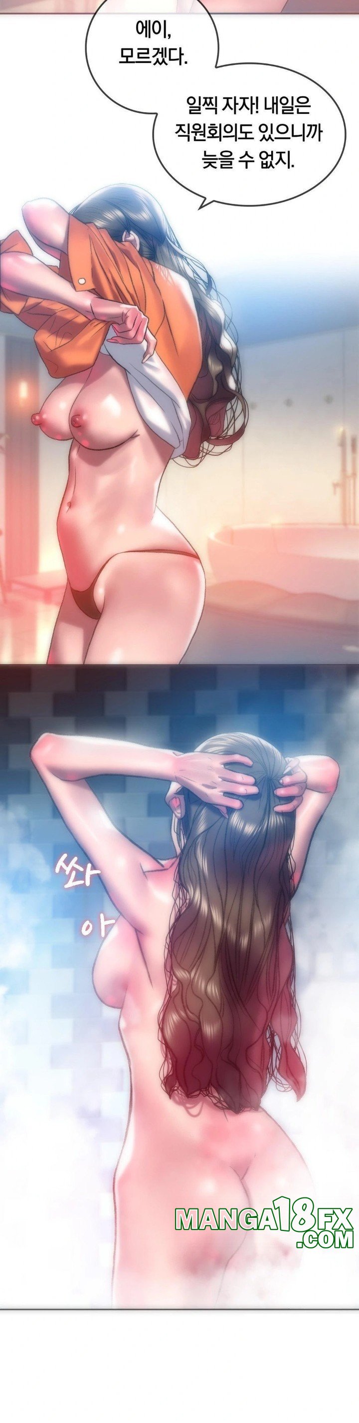 The Monster in My Room Raw - Chapter 7 Page 16