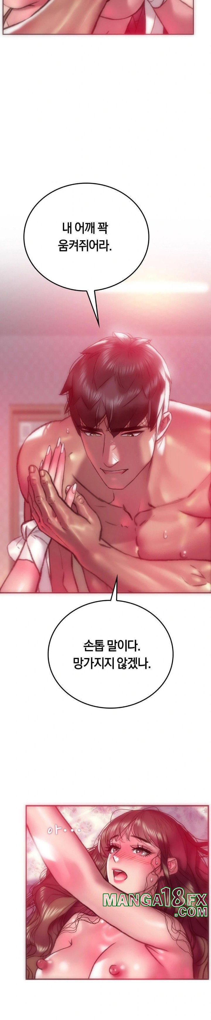 The Monster in My Room Raw - Chapter 9 Page 10