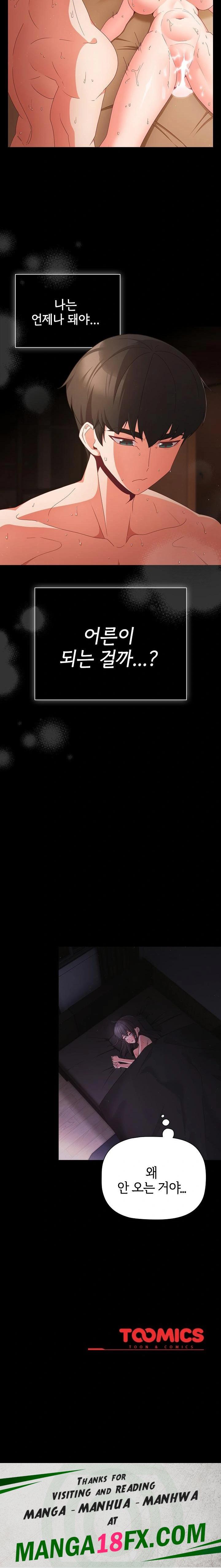 People of The Dark Raw - Chapter 10 Page 27