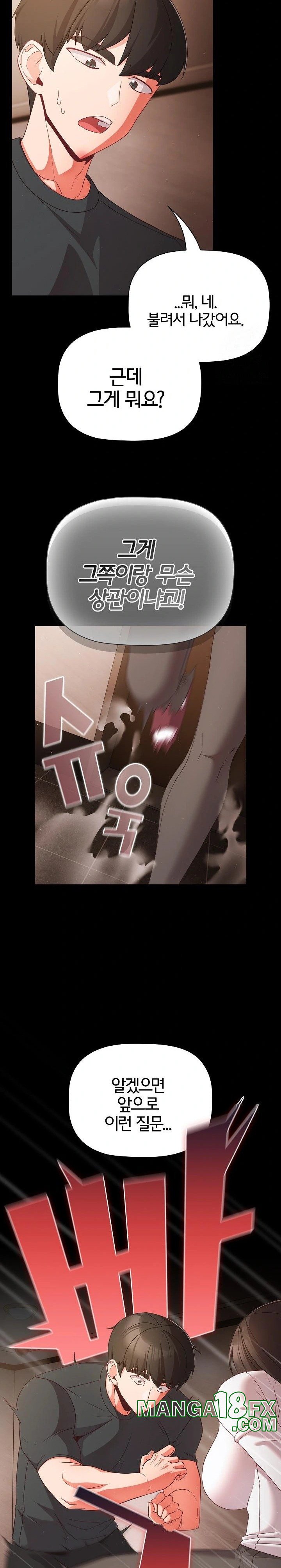 People of The Dark Raw - Chapter 12 Page 11