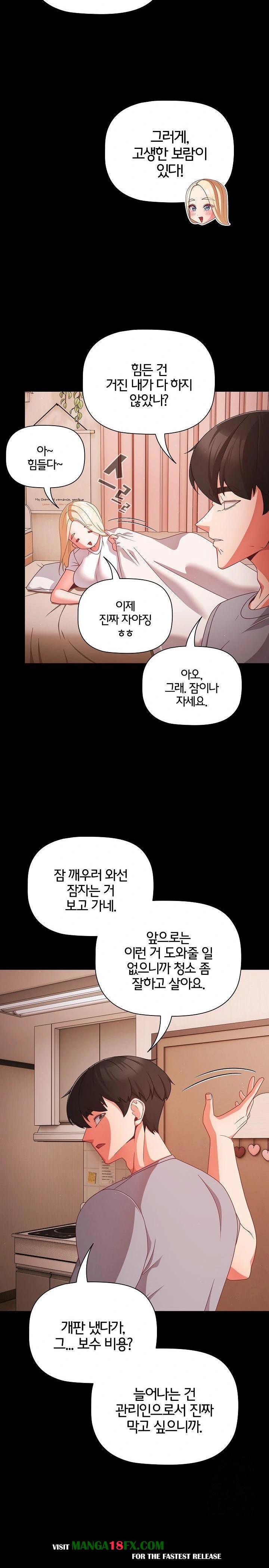 People of The Dark Raw - Chapter 18 Page 13