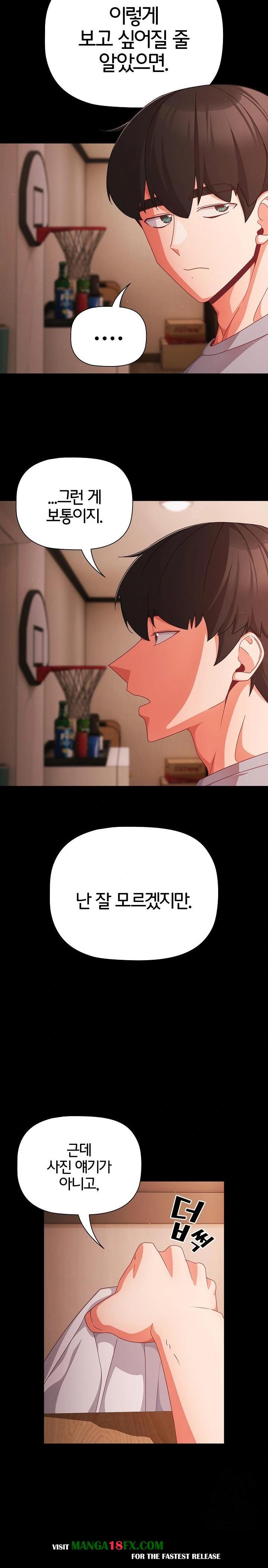 People of The Dark Raw - Chapter 18 Page 5