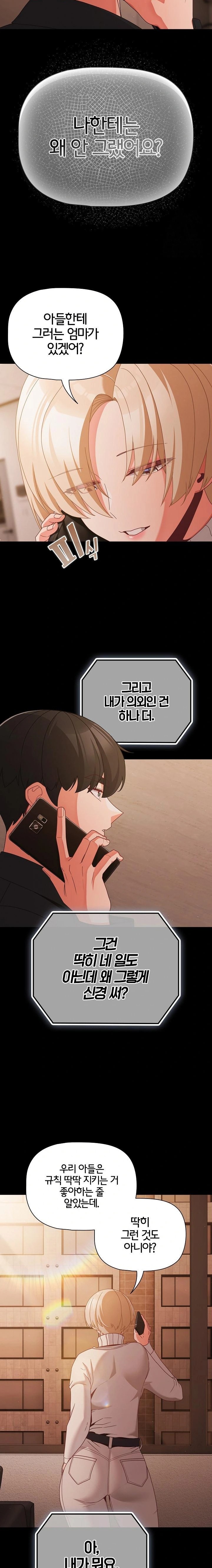 People of The Dark Raw - Chapter 23 Page 14