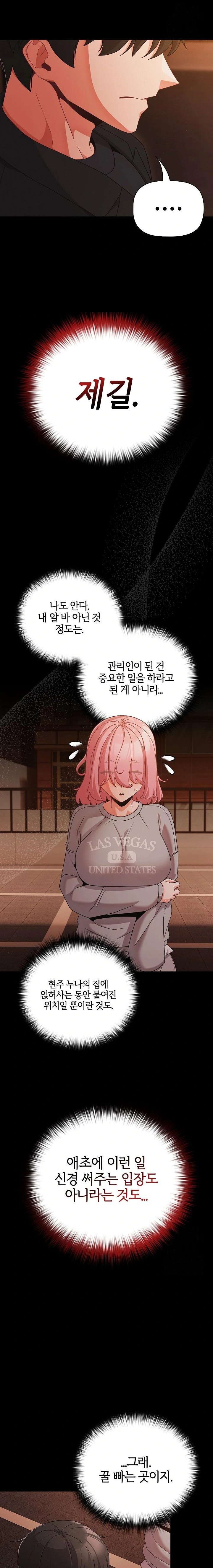 People of The Dark Raw - Chapter 23 Page 18