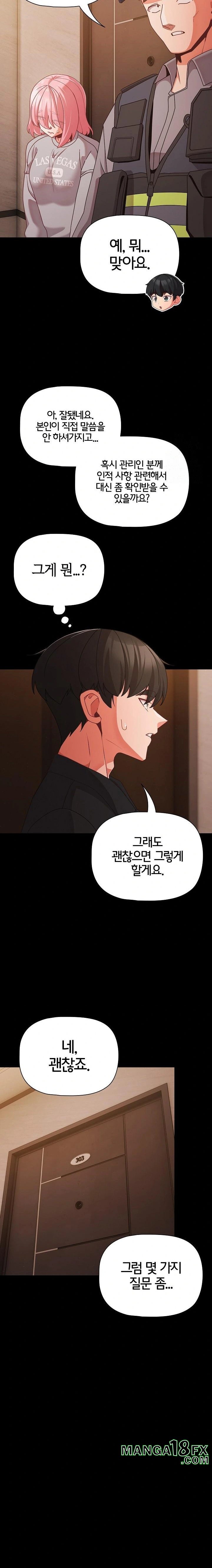 People of The Dark Raw - Chapter 23 Page 3