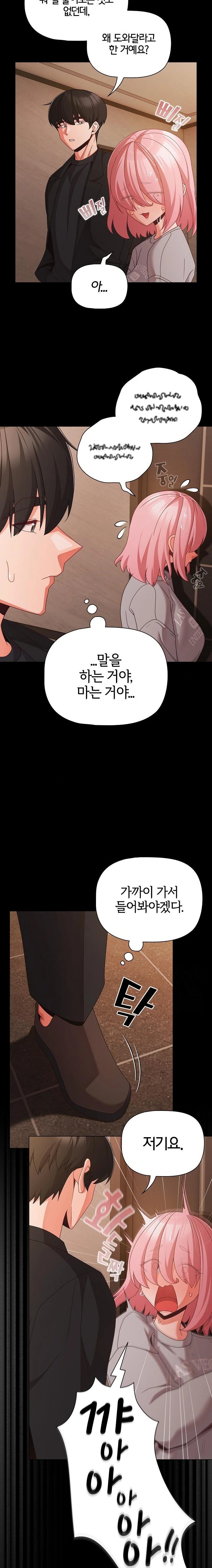 People of The Dark Raw - Chapter 23 Page 5