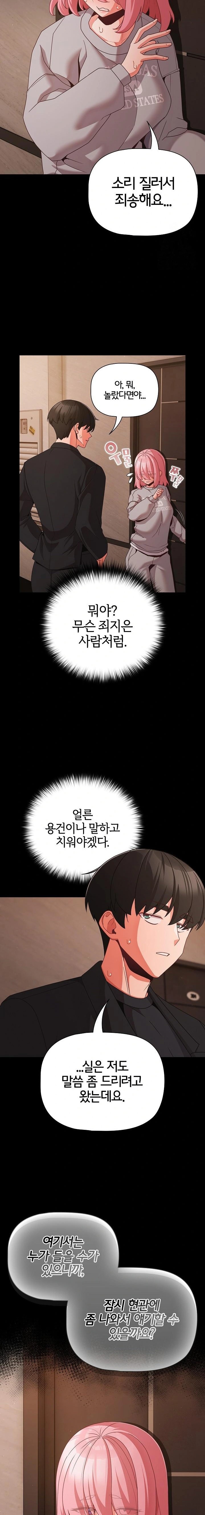 People of The Dark Raw - Chapter 23 Page 7