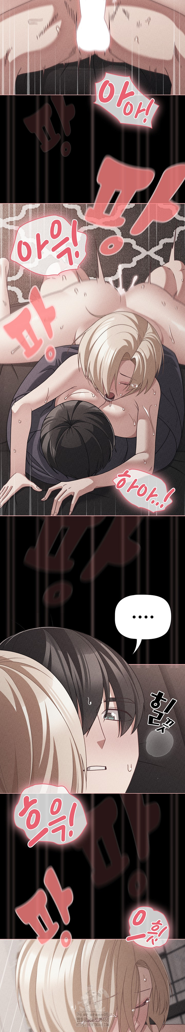 People of The Dark Raw - Chapter 47 Page 15