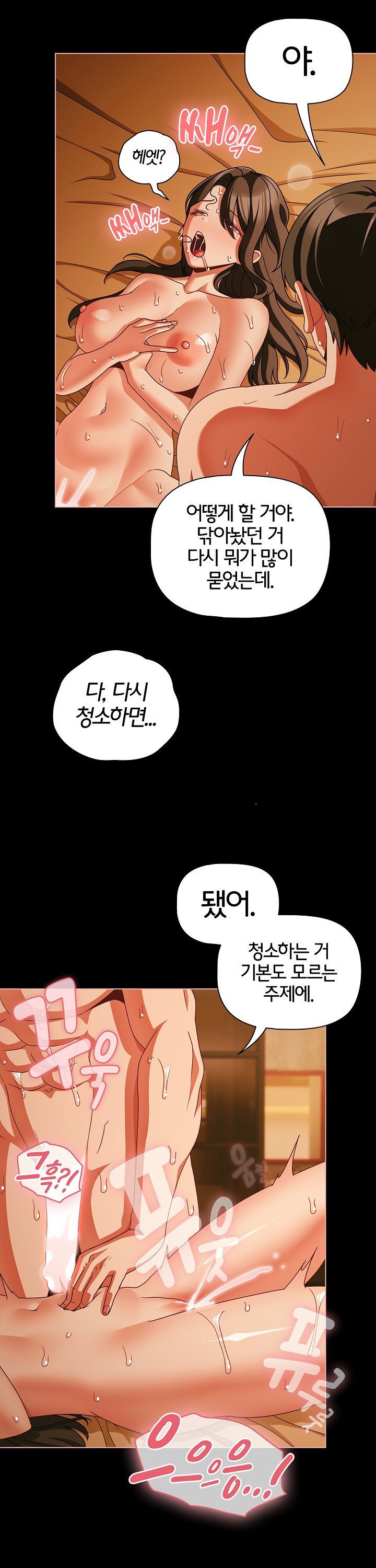 People of The Dark Raw - Chapter 52 Page 10