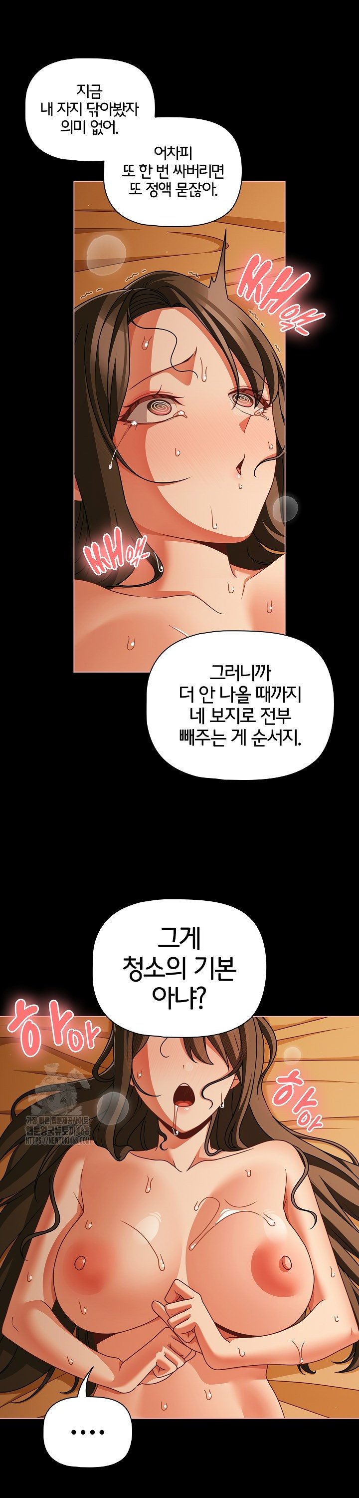 People of The Dark Raw - Chapter 52 Page 11