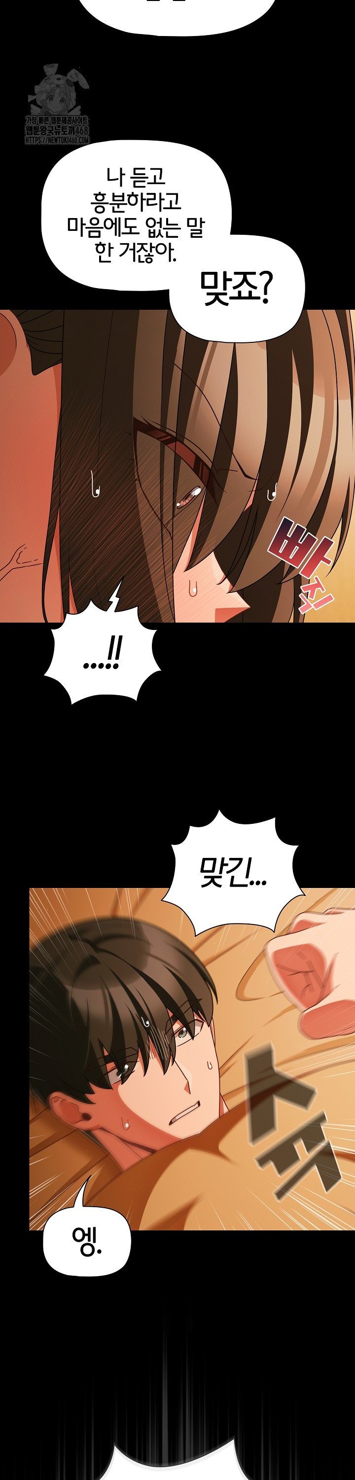 People of The Dark Raw - Chapter 52 Page 33