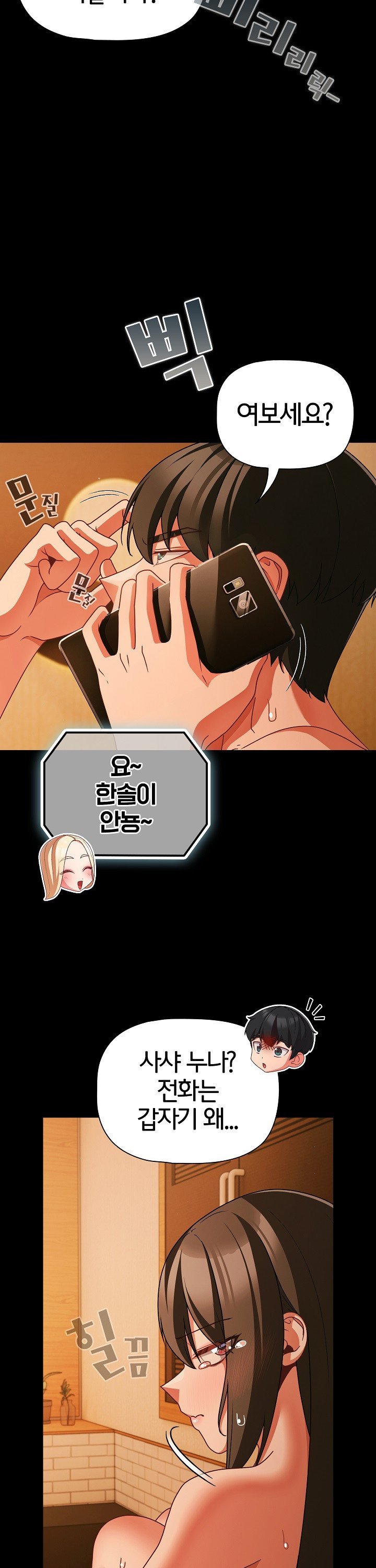 People of The Dark Raw - Chapter 52 Page 36