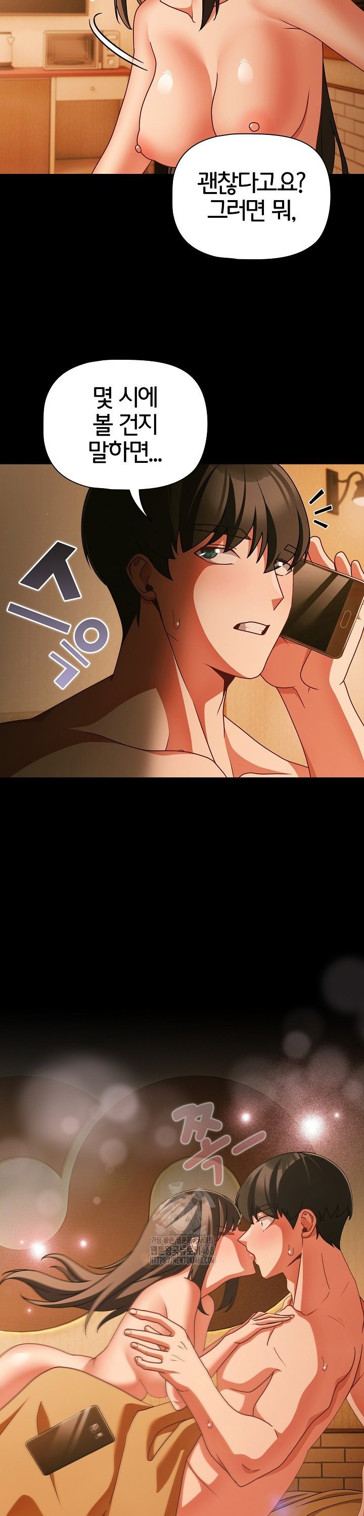 People of The Dark Raw - Chapter 52 Page 39