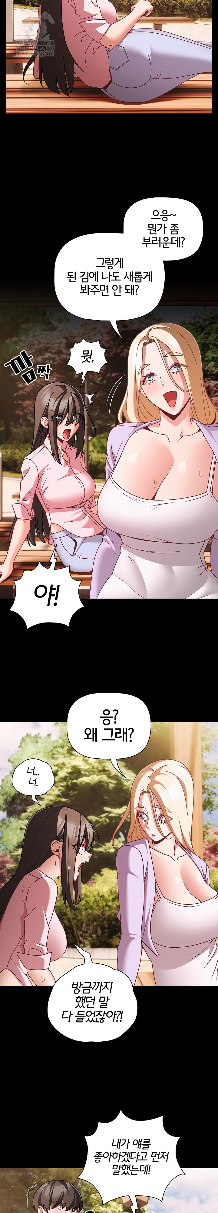 People of The Dark Raw - Chapter 53 Page 22