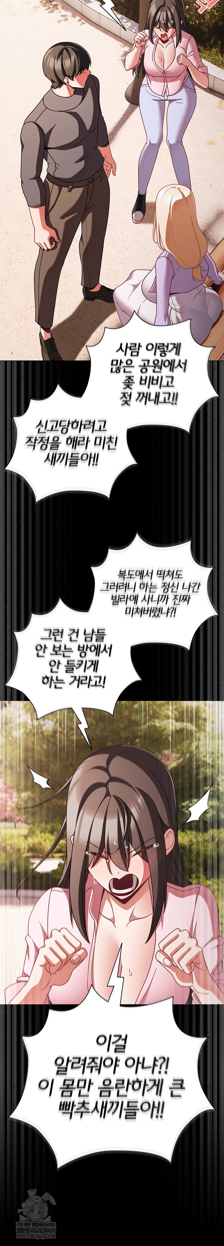 People of The Dark Raw - Chapter 54 Page 11