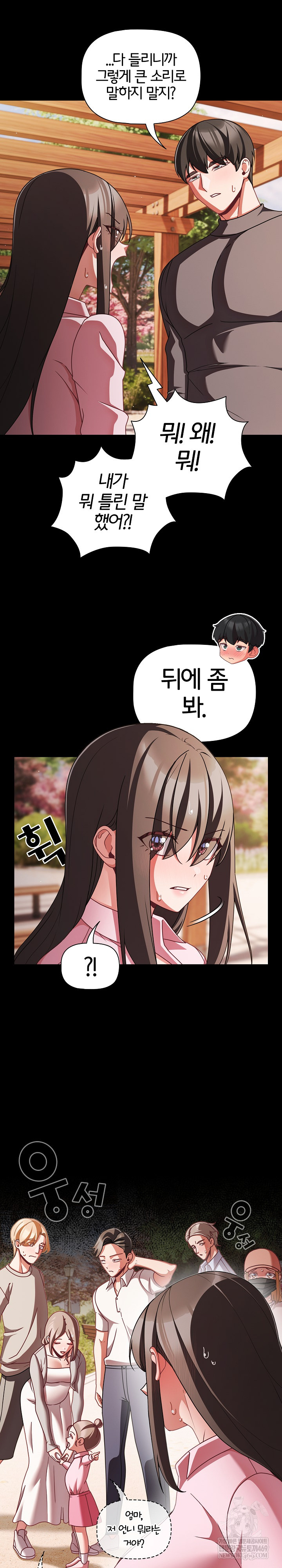 People of The Dark Raw - Chapter 54 Page 12