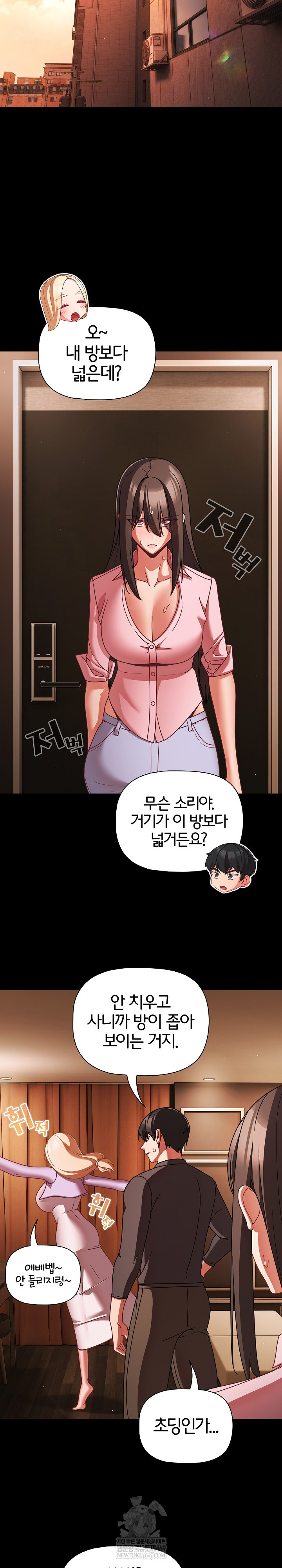 People of The Dark Raw - Chapter 54 Page 15