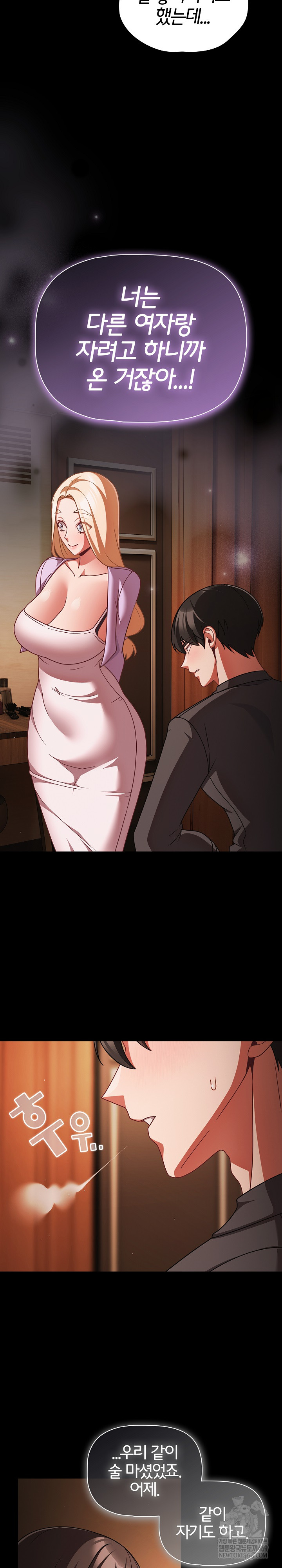 People of The Dark Raw - Chapter 54 Page 18