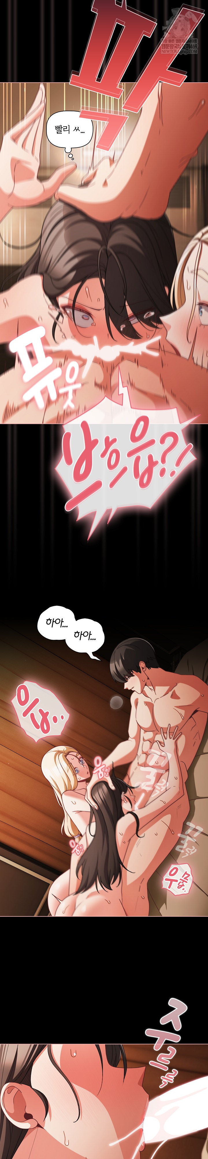 People of The Dark Raw - Chapter 55 Page 11