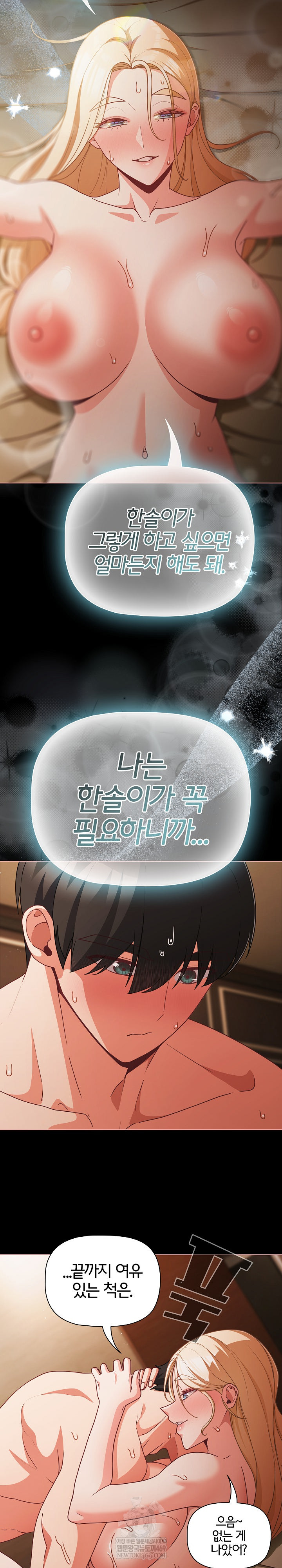 People of The Dark Raw - Chapter 55 Page 25