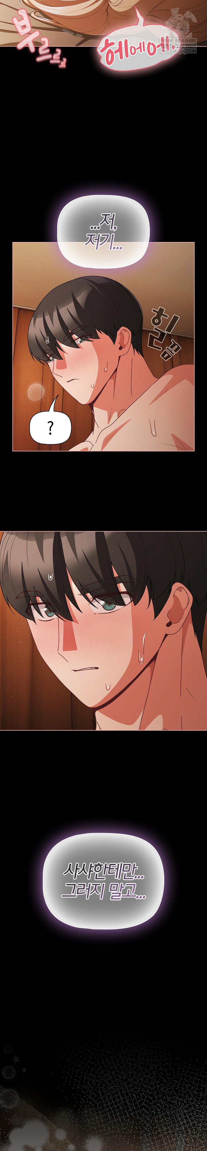 People of The Dark Raw - Chapter 55 Page 29