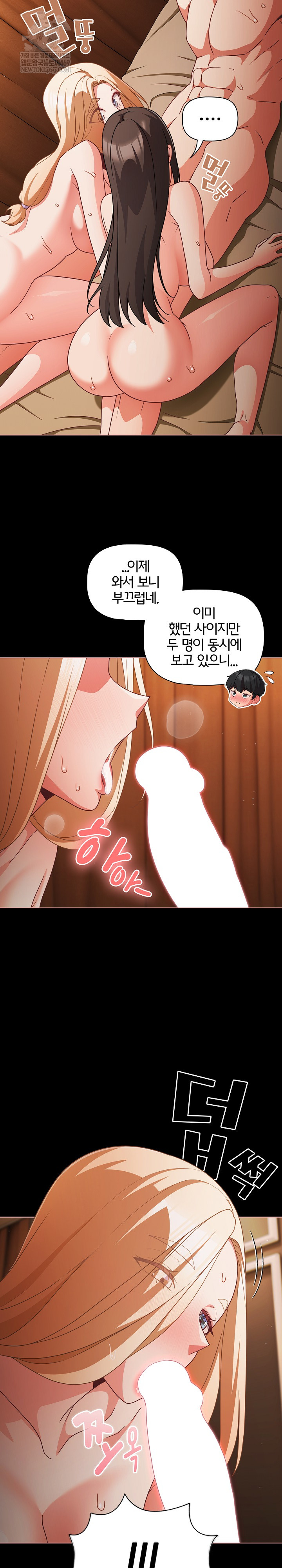 People of The Dark Raw - Chapter 55 Page 5