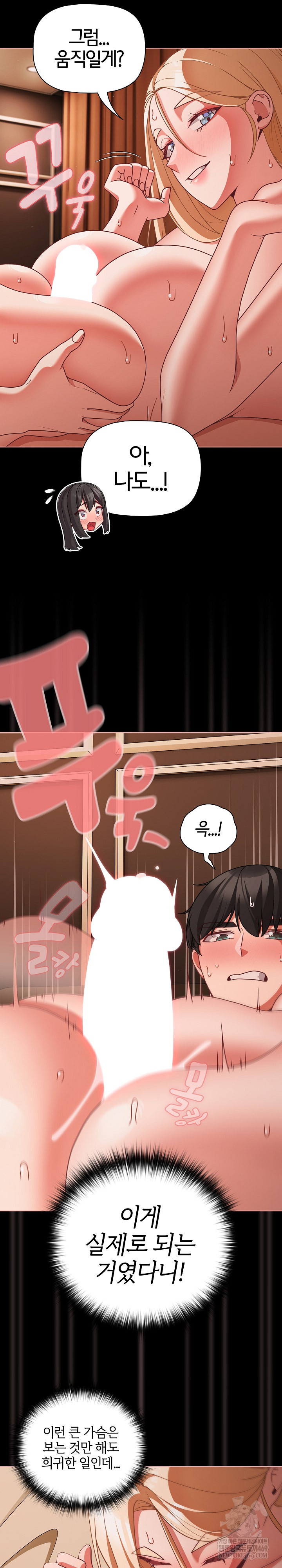 People of The Dark Raw - Chapter 56 Page 23