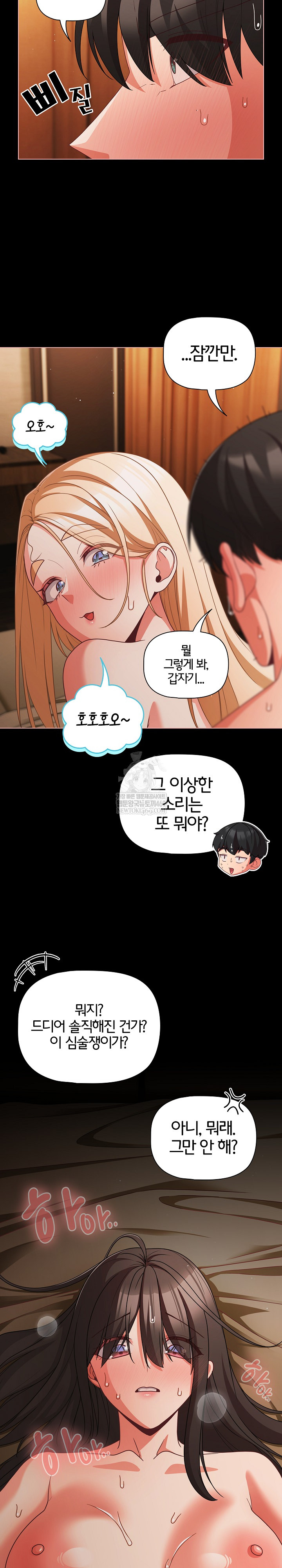 People of The Dark Raw - Chapter 57 Page 11