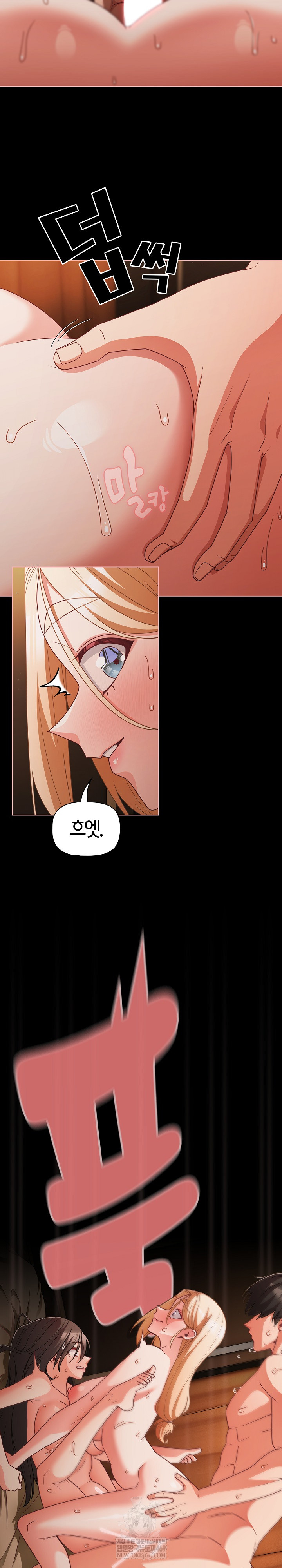 People of The Dark Raw - Chapter 57 Page 4