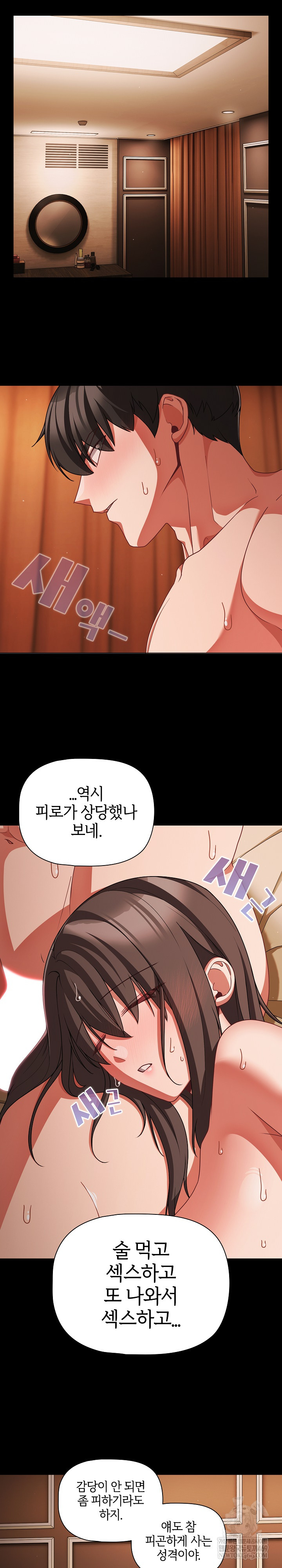 People of The Dark Raw - Chapter 58 Page 19