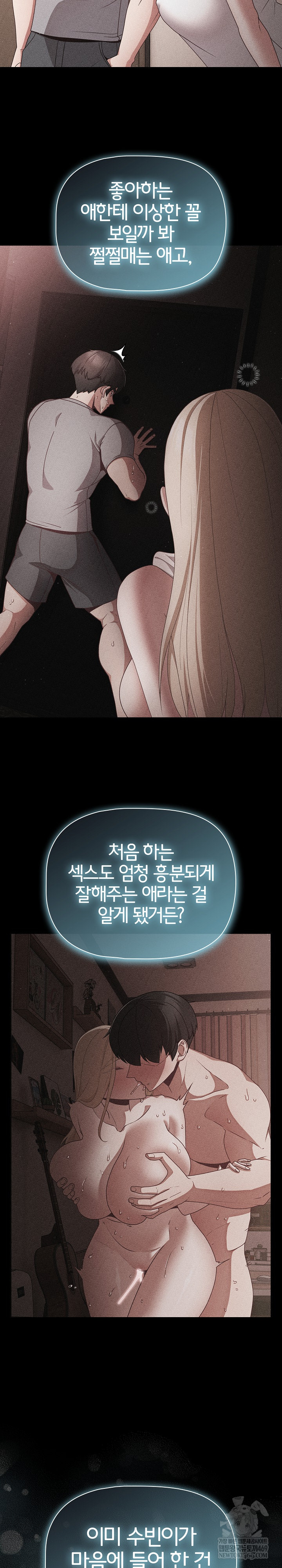 People of The Dark Raw - Chapter 58 Page 25