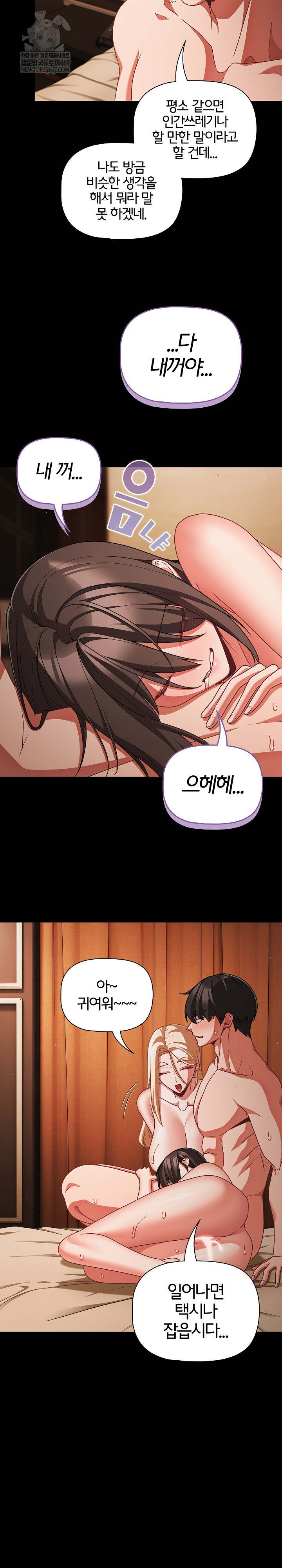 People of The Dark Raw - Chapter 58 Page 27