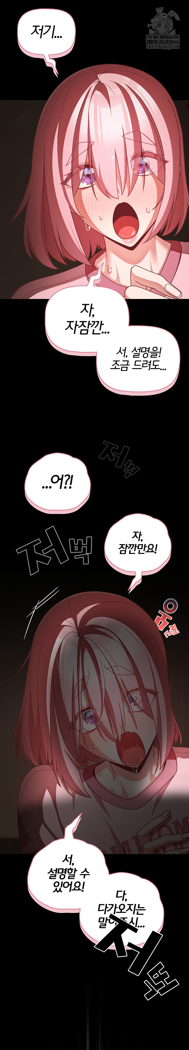 People of The Dark Raw - Chapter 58 Page 33