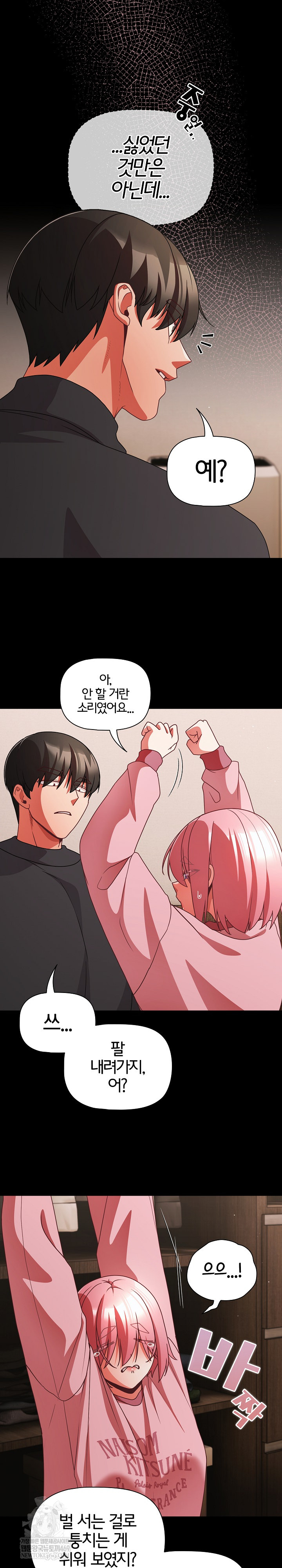 People of The Dark Raw - Chapter 59 Page 19