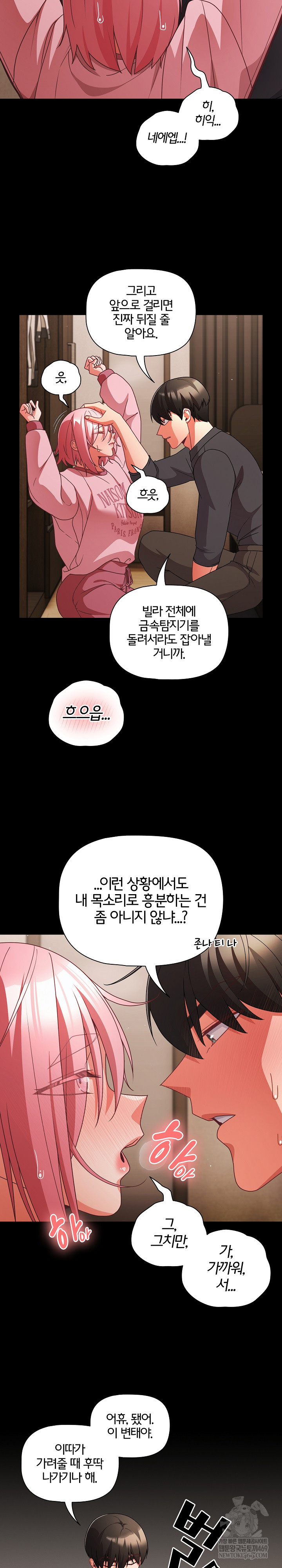 People of The Dark Raw - Chapter 59 Page 22