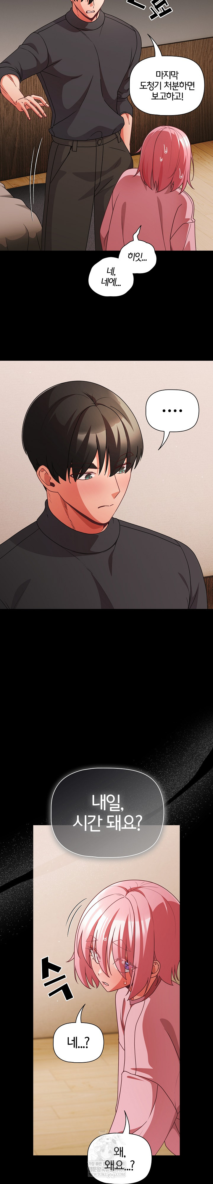 People of The Dark Raw - Chapter 59 Page 23