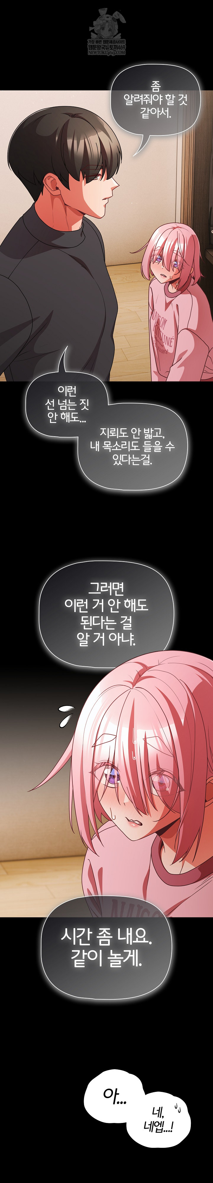 People of The Dark Raw - Chapter 59 Page 24