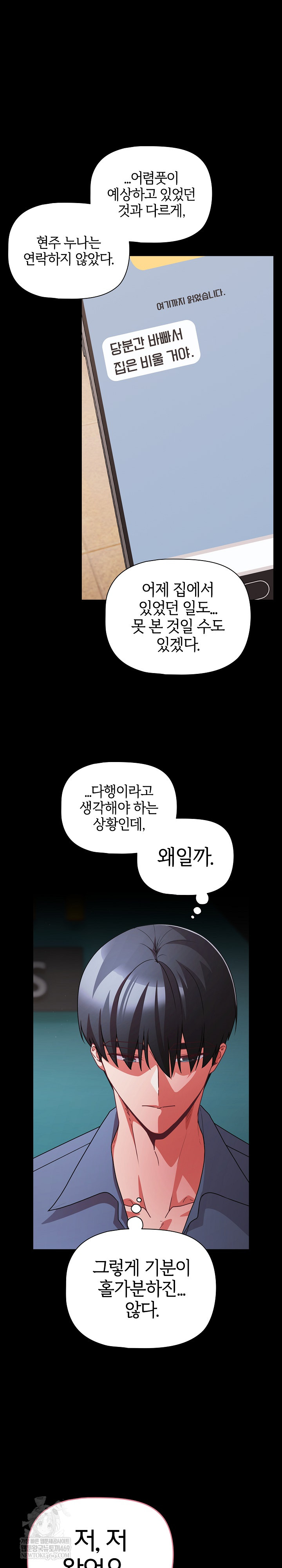 People of The Dark Raw - Chapter 59 Page 26