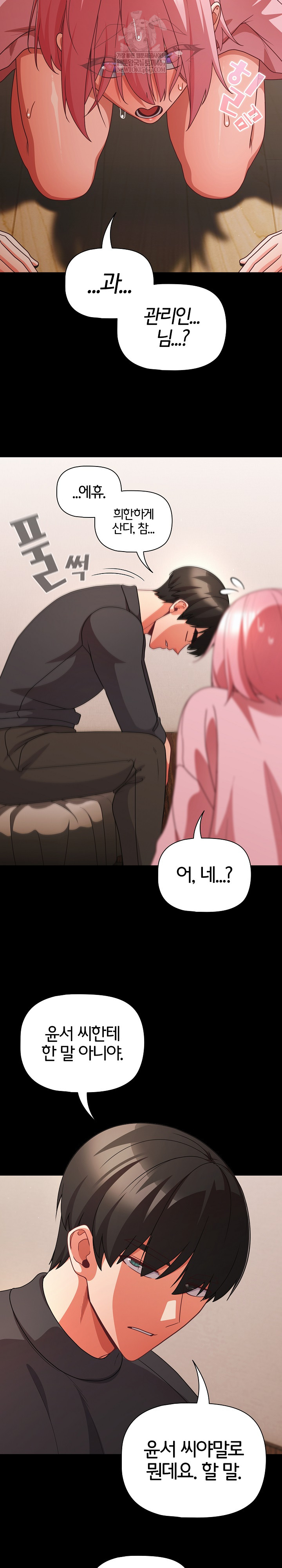 People of The Dark Raw - Chapter 59 Page 5