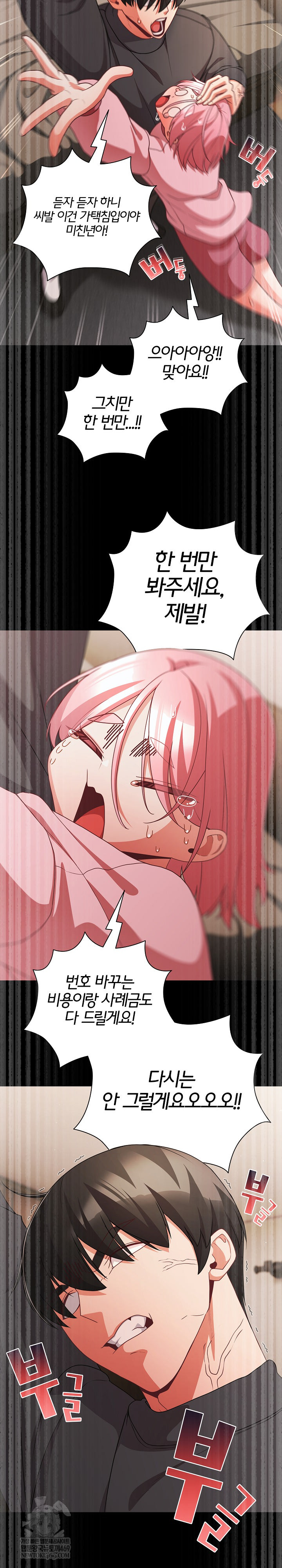 People of The Dark Raw - Chapter 59 Page 9