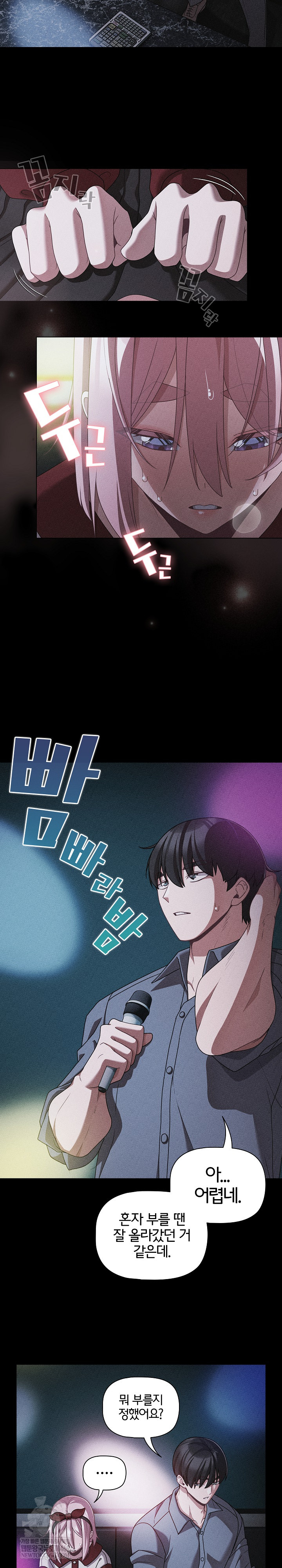 People of The Dark Raw - Chapter 60 Page 11