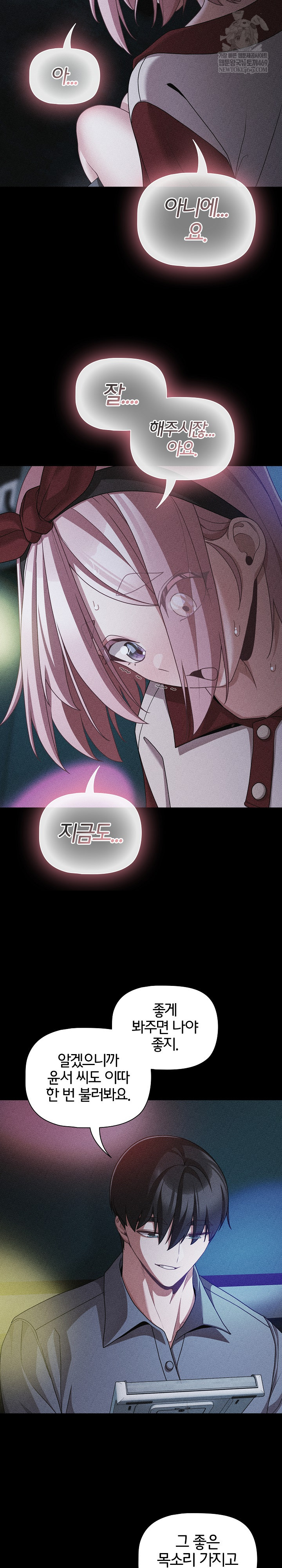 People of The Dark Raw - Chapter 60 Page 13