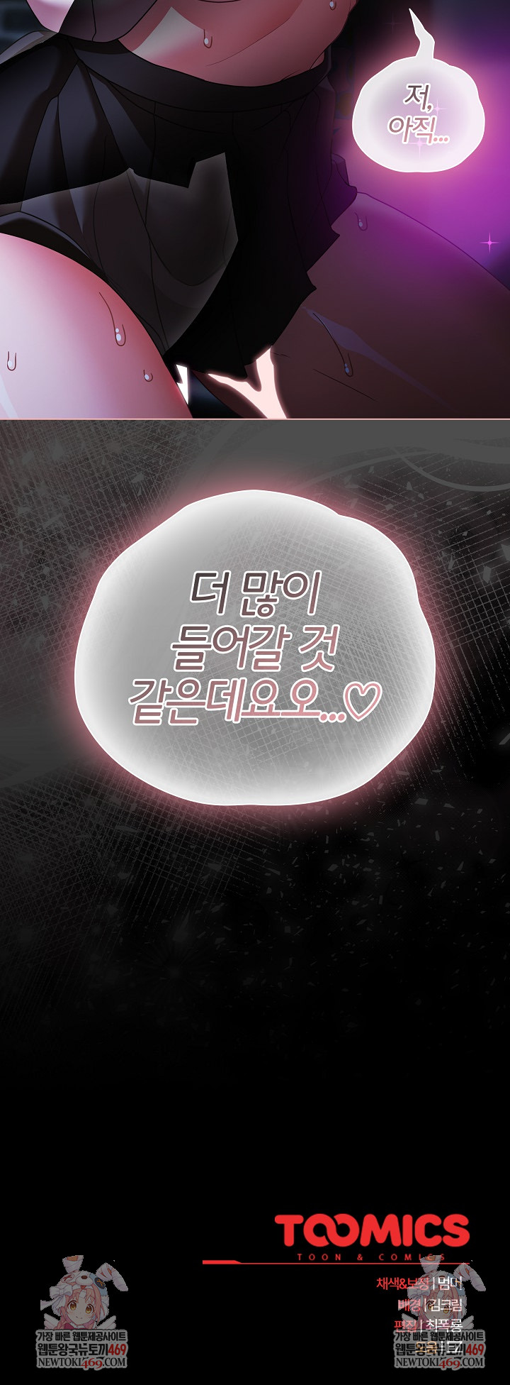 People of The Dark Raw - Chapter 60 Page 30