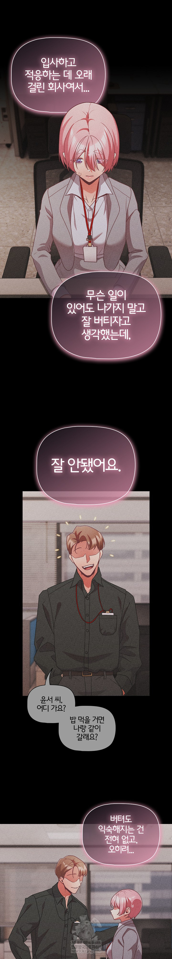 People of The Dark Raw - Chapter 61 Page 17