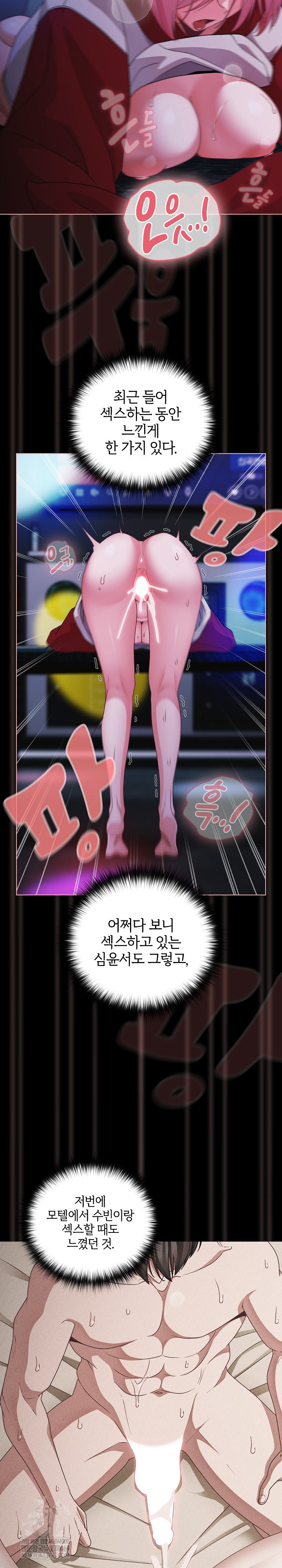 People of The Dark Raw - Chapter 61 Page 3