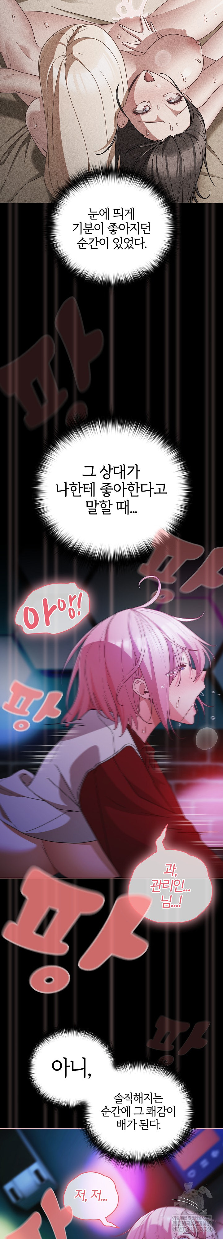 People of The Dark Raw - Chapter 61 Page 4