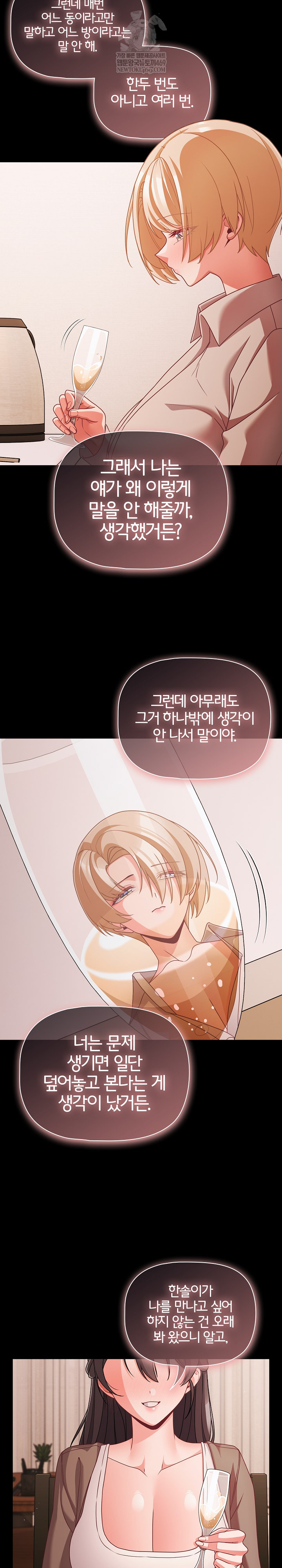 People of The Dark Raw - Chapter 62 Page 19